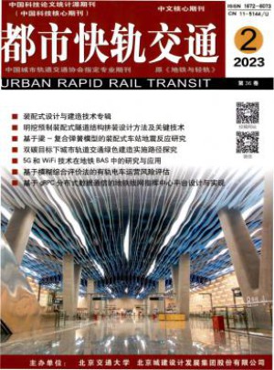 都市快轨交通